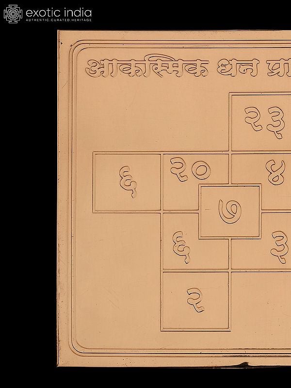 Exotic India 4" आकस्मिक धन प्राप्ति यंत्र - Instant Wealth Attraction Yantra In Copper 