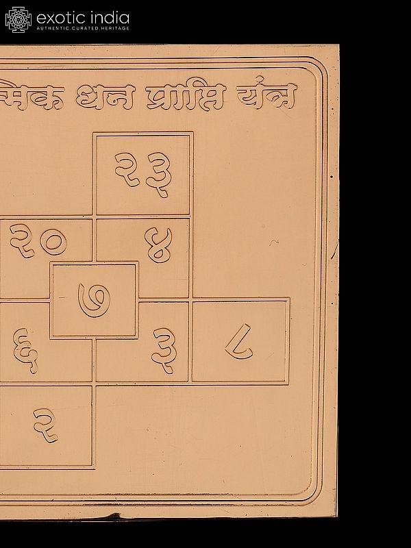 Exotic India 4" आकस्मिक धन प्राप्ति यंत्र - Instant Wealth Attraction Yantra In Copper 