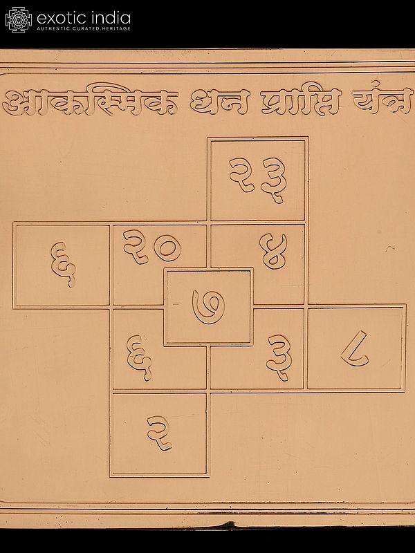 Exotic India 4" आकस्मिक धन प्राप्ति यंत्र - Instant Wealth Attraction Yantra In Copper 