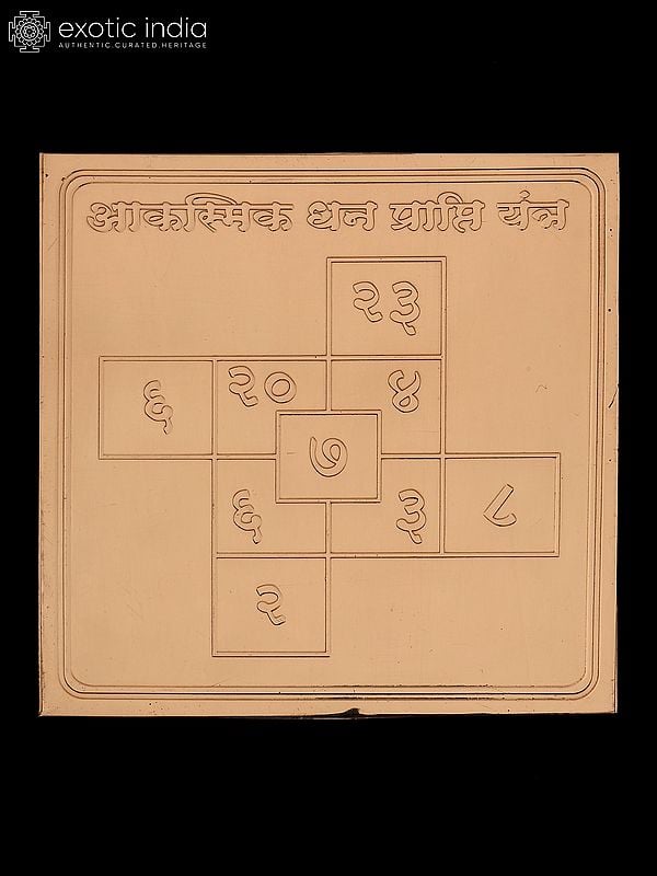 exotic india 4" आकस्मिक धन प्राप्ति यंत्र - Instant Wealth Attraction Yantra in Copper 