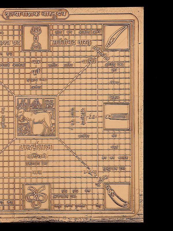 Exotic India 4" Krityanashaka Vastu Yantra In Copper For Protection & Harmony 