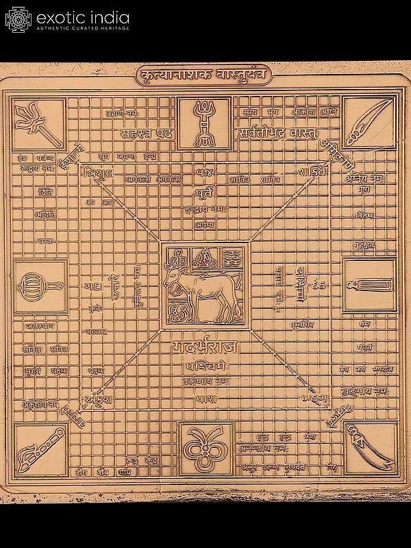 Exotic India 4" Krityanashaka Vastu Yantra In Copper For Protection & Harmony 
