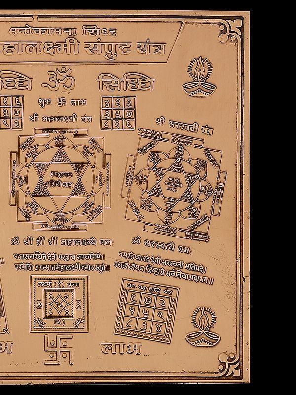 Exotic India 4" Manokamana Siddha Shri Mahalakshmi Samput Yantra In Copper - Sacred Vedic Yantra For Wealth & Prosperity 