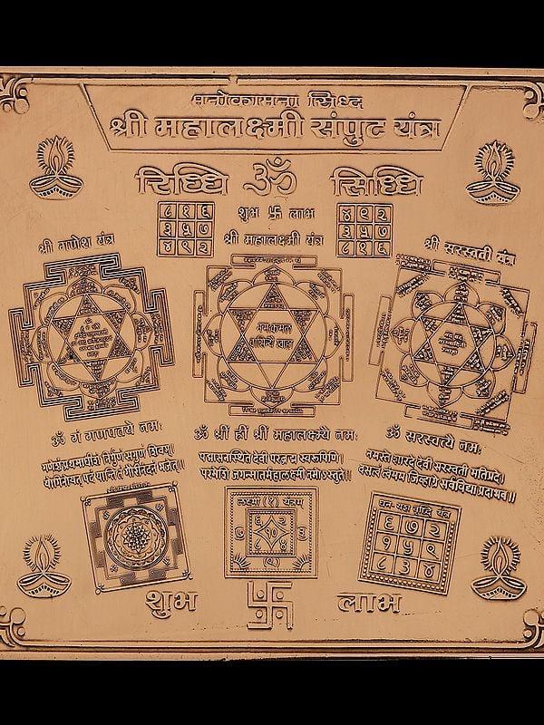 Exotic India 4" Manokamana Siddha Shri Mahalakshmi Samput Yantra In Copper - Sacred Vedic Yantra For Wealth & Prosperity 
