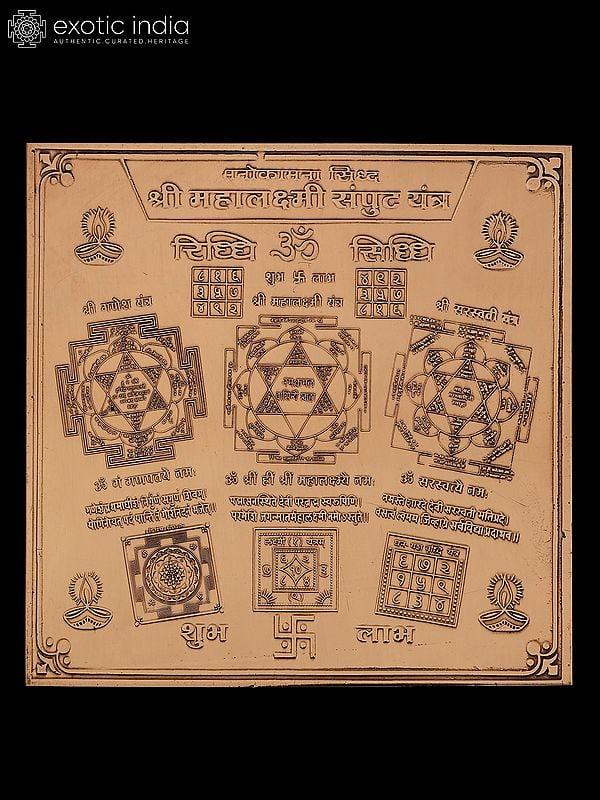 exotic india 4" Manokamana Siddha Shri Mahalakshmi Samput Yantra in Copper - Sacred Vedic Yantra for Wealth & Prosperity 