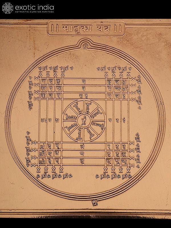 Exotic India 4" Matrika Yantra In Copper - Sacred Vedic Geometry For Protection & Blessings 