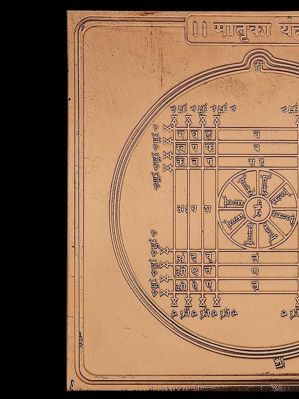 Exotic India 4" Matrika Yantra In Copper - Sacred Vedic Geometry For Protection & Blessings 