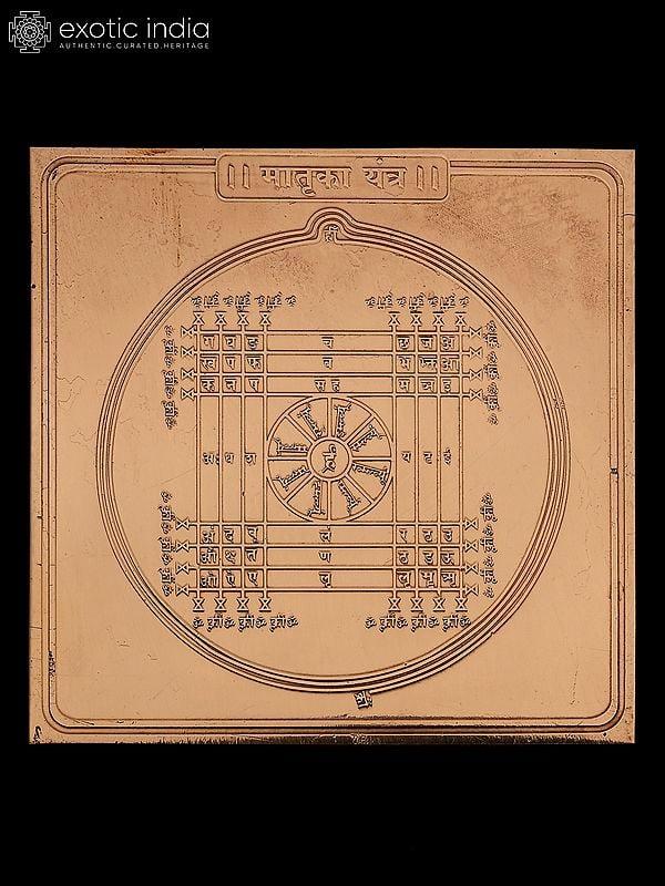 exotic india 4" Matrika Yantra in Copper - Sacred Vedic Geometry for Protection & Blessings 