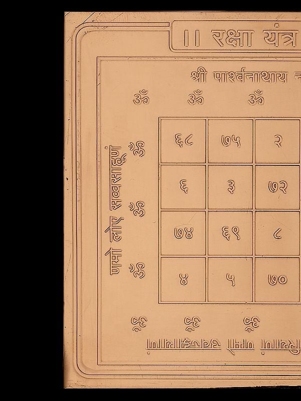 Exotic India 4" Raksha Yantra In Copper For Protection & Positivity 