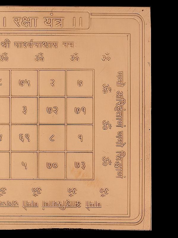 Exotic India 4" Raksha Yantra In Copper For Protection & Positivity 