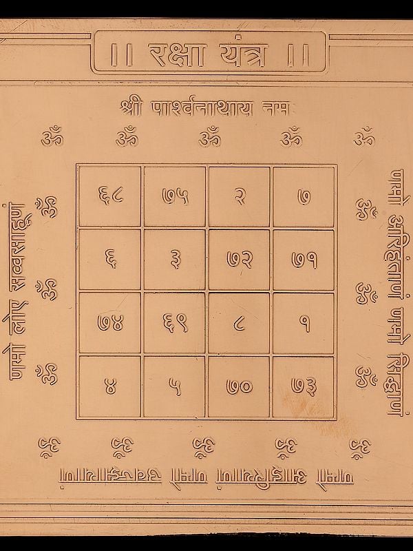 Exotic India 4" Raksha Yantra In Copper For Protection & Positivity 