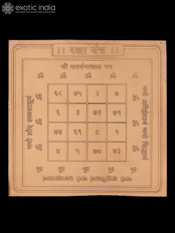 exotic india 4" Raksha Yantra in Copper for Protection & Positivity 