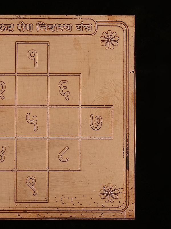 Exotic India 4" Sarva Kasht Rog Nivarak Yantra In Copper 