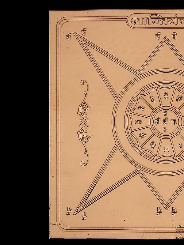 Exotic India 4" Shanti Yantra In Copper – Vedic Yantra For Peace Harmony & Mental Balance 