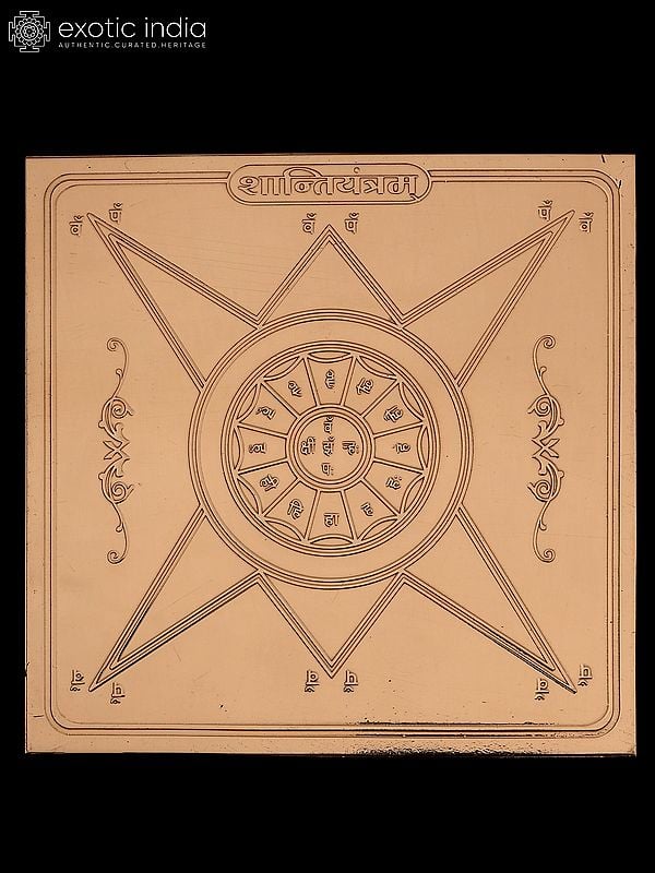 exotic india 4" Shanti Yantra in Copper – Vedic Yantra for Peace Harmony & Mental Balance 