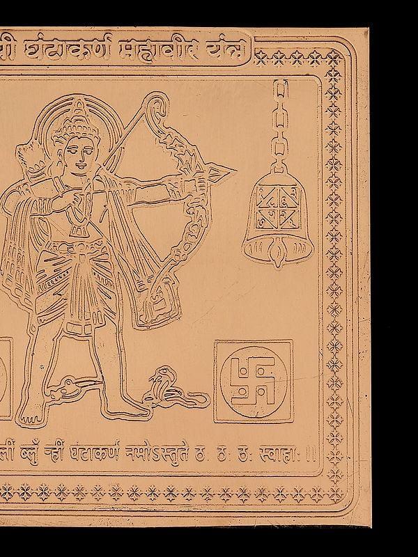Exotic India 4" Shri Ghantakarna Mahavir Yantra In Copper For Divine Protection And Guidance 
