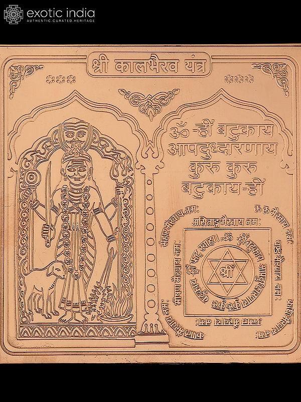 Exotic India 4" Shri Kaal Bhairav Yantra In Copper - Spiritual Shield Against Evil & Obstacles 