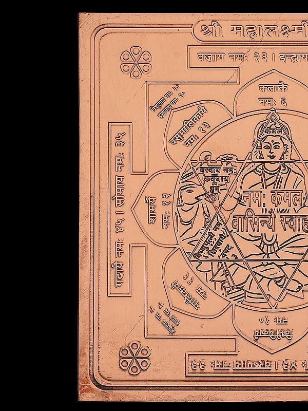 Exotic India 4" Shri Mahalakshami Yantra In Copper For Prosperity & Success Yantra 