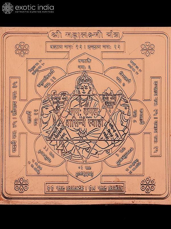 Exotic India 4" Shri Mahalakshami Yantra In Copper For Prosperity & Success Yantra 