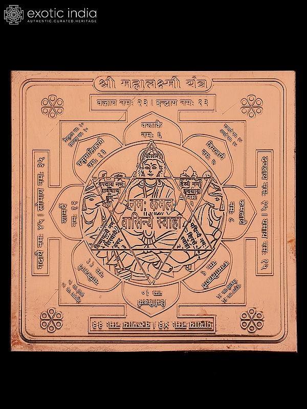 exotic india 4" Shri Mahalakshami Yantra in Copper for Prosperity & Success Yantra 