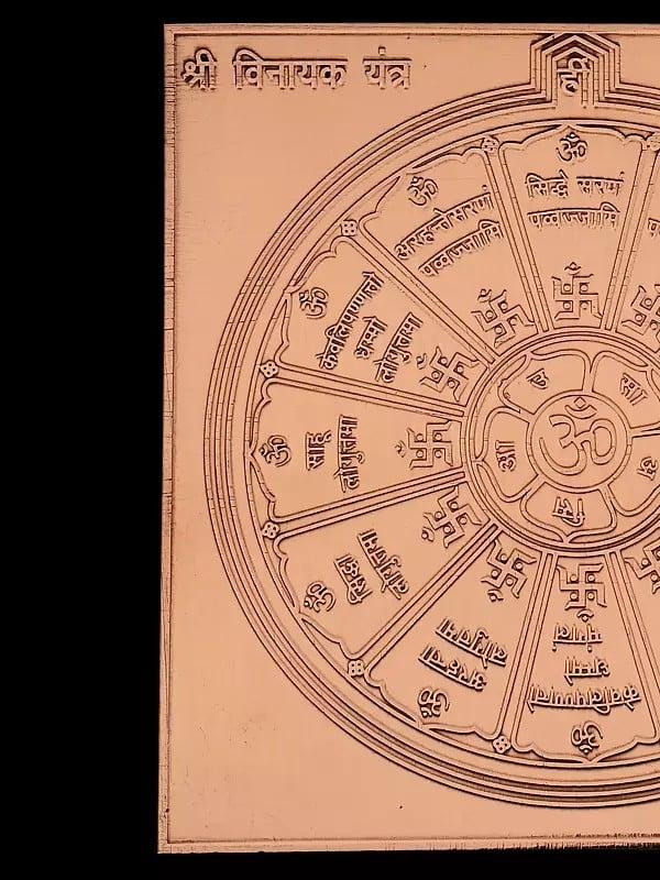 Exotic India 4" Shri Vinayak Yantra In Copper For Wisdom & Growth 