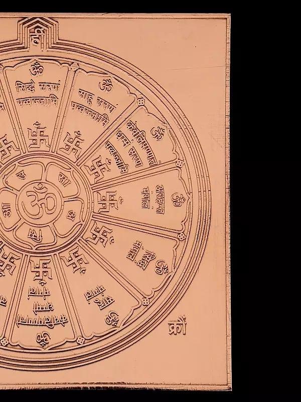 Exotic India 4" Shri Vinayak Yantra In Copper For Wisdom & Growth 