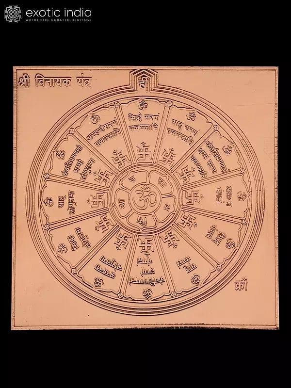 exotic india 4" Shri Vinayak Yantra in Copper for Wisdom & Growth 