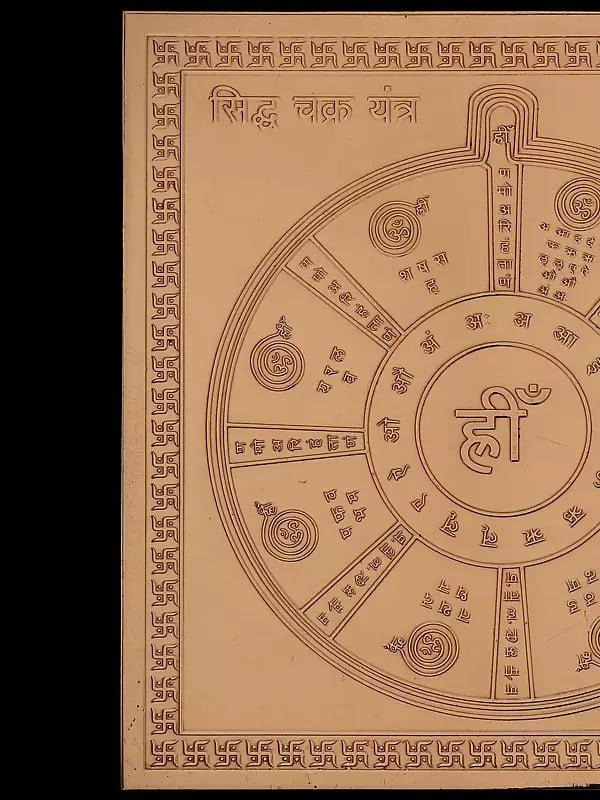 Exotic India 4" Siddha Chakra Yantra In Copper For Divine Protection & Positivity 