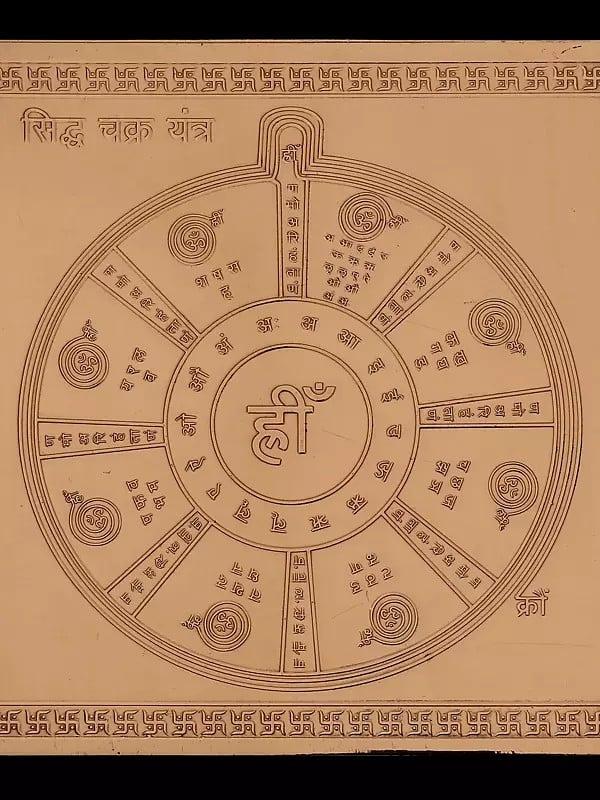 Exotic India 4" Siddha Chakra Yantra In Copper For Divine Protection & Positivity 