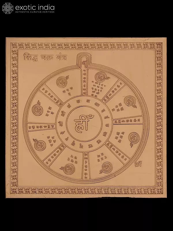 exotic india 4" Siddha Chakra Yantra in Copper for Divine Protection & Positivity 