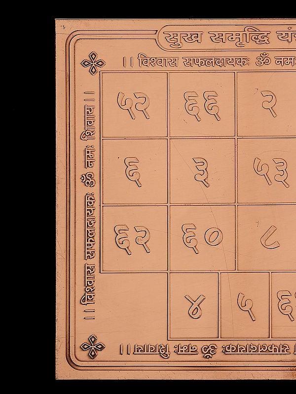 Exotic India 4" Sukh Samriddhi Copper Yantra For Prosperity & Happiness 