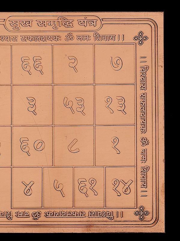 Exotic India 4" Sukh Samriddhi Copper Yantra For Prosperity & Happiness 