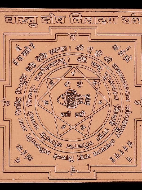 Exotic India 4" Vastu Dosh Nivaran Yantra In Copper For Harmony & Positive Energy 