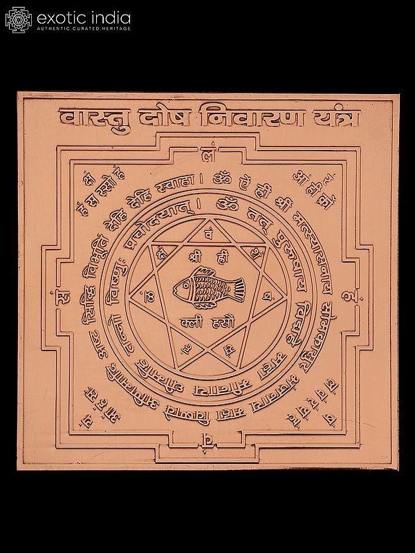 exotic india 4" Vastu Dosh Nivaran Yantra in Copper for Harmony & Positive Energy 