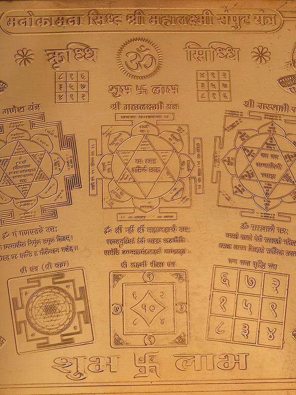 Exotic India 6" Manokamana Siddha Shri Mahalakshmi Samput Yantra In Copper 