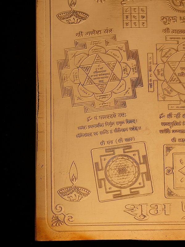 Exotic India 6" Manokamana Siddha Shri Mahalakshmi Samput Yantra In Copper 