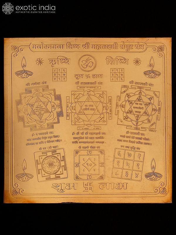 exotic india 6" Manokamana Siddha Shri Mahalakshmi Samput Yantra in Copper 
