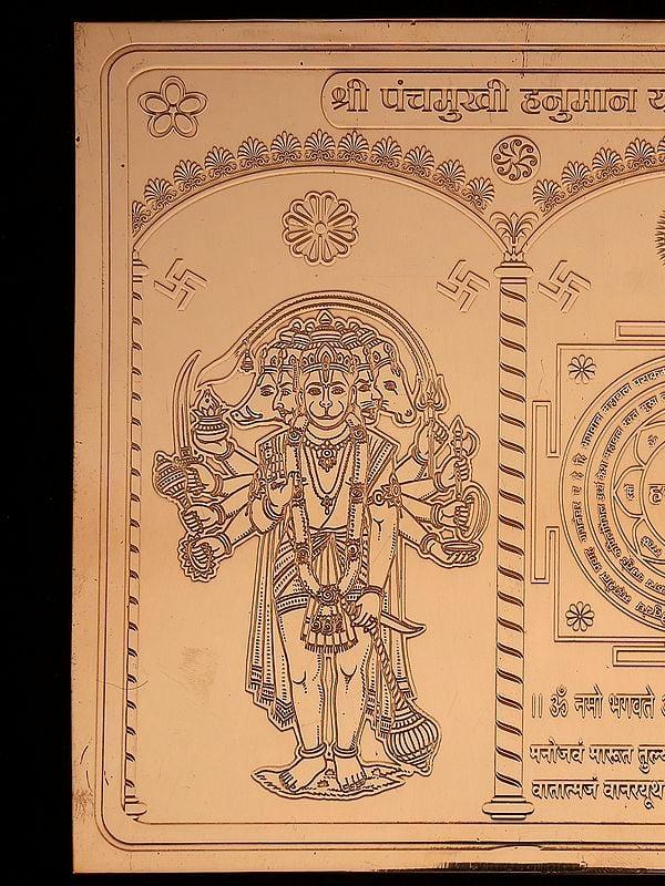 Exotic India 6" Shri Panchamukhi Hanuman Copper Yantra 