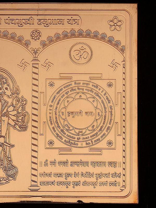 Exotic India 6" Shri Panchamukhi Hanuman Copper Yantra 