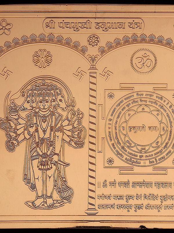 Exotic India 6" Shri Panchamukhi Hanuman Copper Yantra 