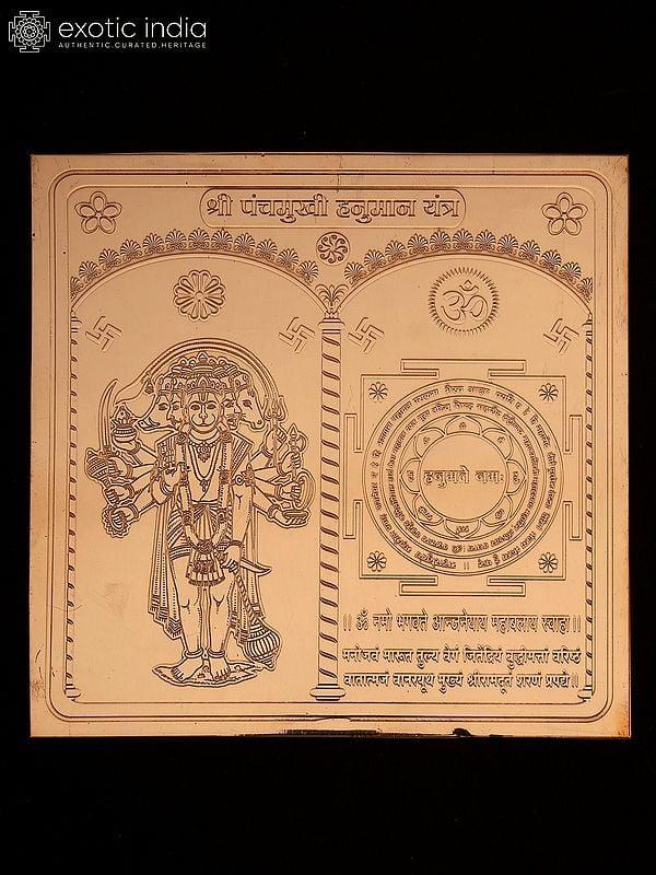 exotic india 6" Shri Panchamukhi Hanuman Copper Yantra 