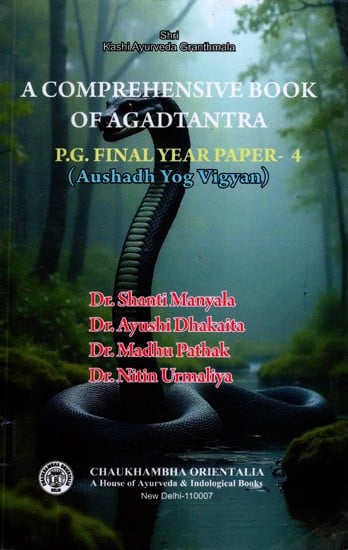 exotic india A Comprehensive Book of Agadatantra P.G. Final Year (Aushadh Yog Vigyan Paper-4) 