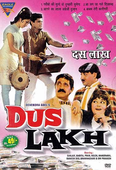 exotic india A Million Rupees: How an Old Man is Led Astray by the Million Rupee Lottery He Wins Showing how Money Corrupts (Hindi Film DVD with English Subtitles) (Dus Lakh) 
