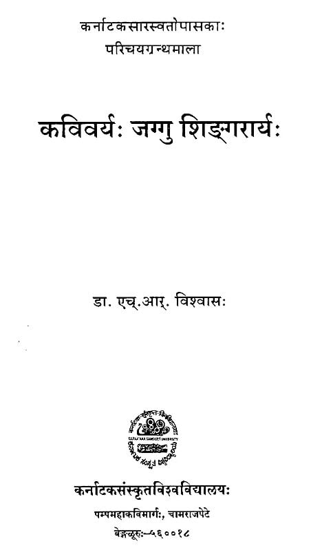 Exotic India कर्नाटकसारस्वतोपासकाः परिचयग्रन्थमाला- A Series Of Introductory Texts For The Worshipers Of The Karnataka Saraswati (Set Of 5 Volumes) Email Wh