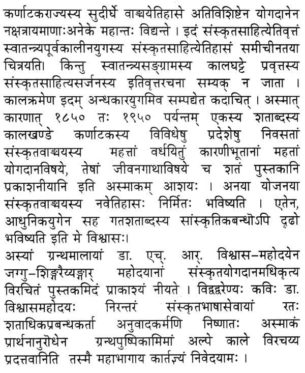 Exotic India कर्नाटकसारस्वतोपासकाः परिचयग्रन्थमाला- A Series Of Introductory Texts For The Worshipers Of The Karnataka Saraswati (Set Of 5 Volumes) Email Wh