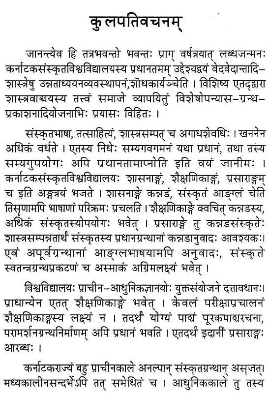 Exotic India कर्नाटकसारस्वतोपासकाः परिचयग्रन्थमाला- A Series Of Introductory Texts For The Worshipers Of The Karnataka Saraswati (Set Of 5 Volumes) Email Wh