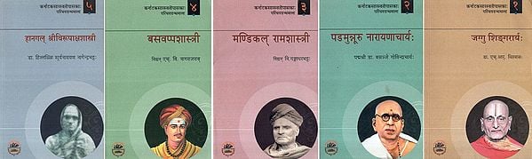 exotic india कर्नाटकसारस्वतोपासकाः परिचयग्रन्थमाला- A Series of Introductory Texts for the Worshipers of the Karnataka Saraswati (Set of 5 Volumes) Email Wh