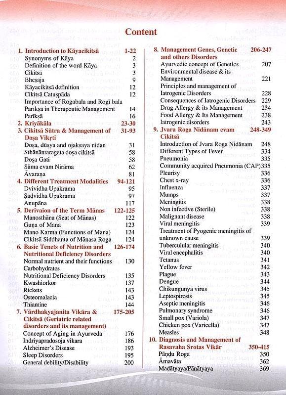 Exotic India A Text Book Of Kaya Cikitsa (National Commission For Indian System Of Medicine NCISM) Volume-1 
