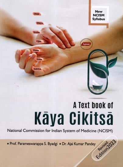 exotic india A Text Book of Kaya Cikitsa (National Commission for Indian System of Medicine NCISM) Volume-1 