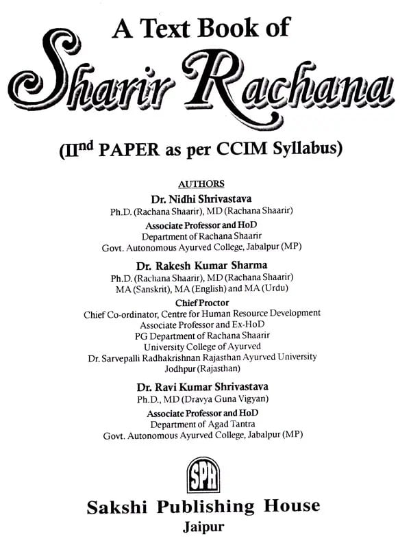 Exotic India A Text Book Of Sharir Rachana (IInd Paper As Per CCIM Syllabus) 
